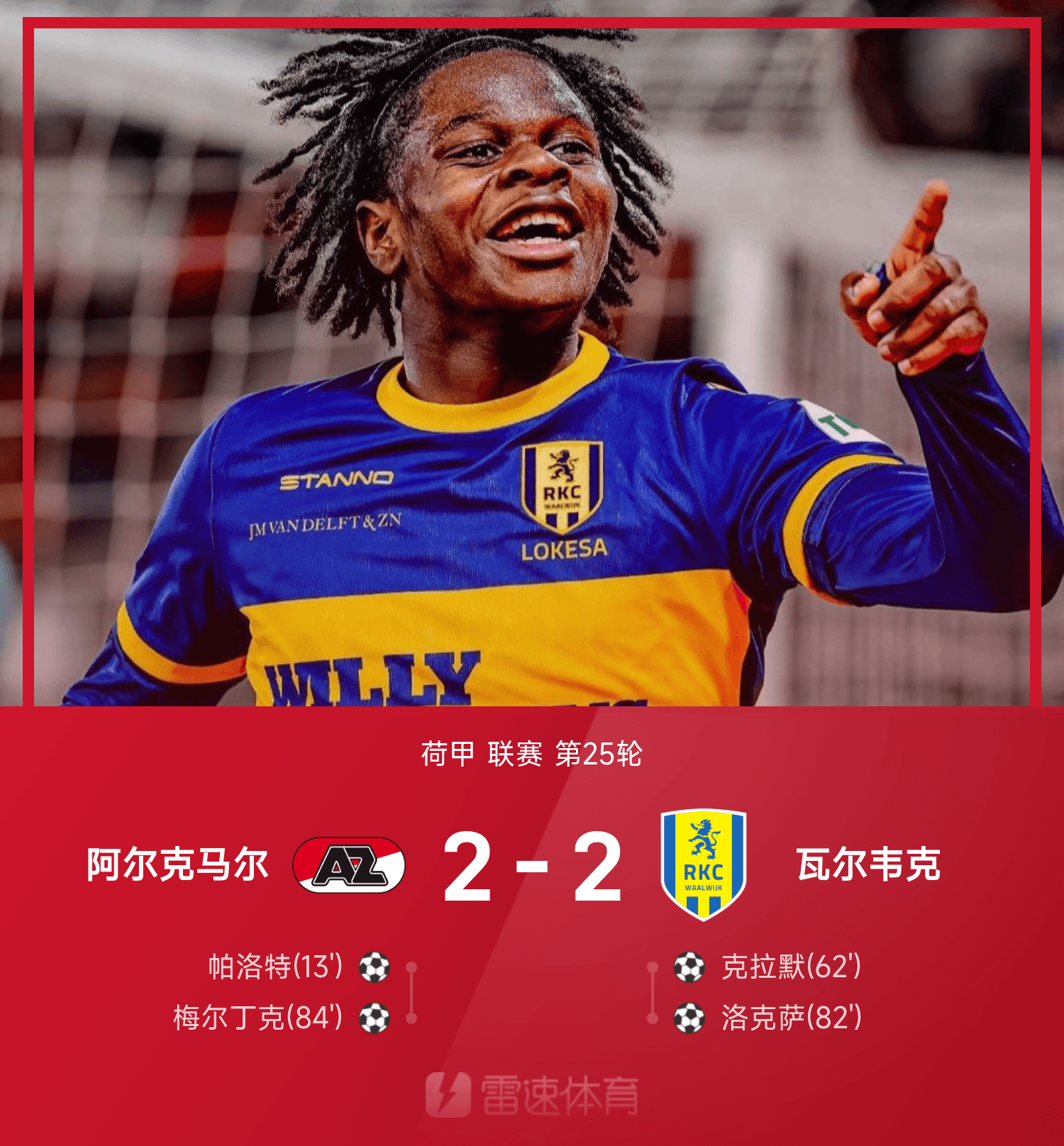 九游下载官网法国杯倒计时，勒沃库森赛后战术微调，细节引发关注，态度坚定，细节决定成败的简单介绍