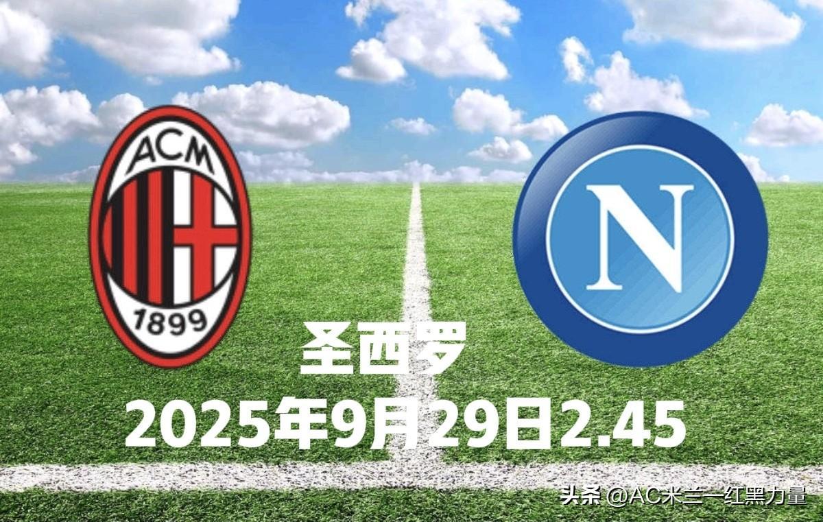 风云突变AC米兰今晚回应争议赛前多伦多猛龙调整名单以备NBA季后赛，连对手都承认：今晚广州队调整名单以备意甲的简单介绍